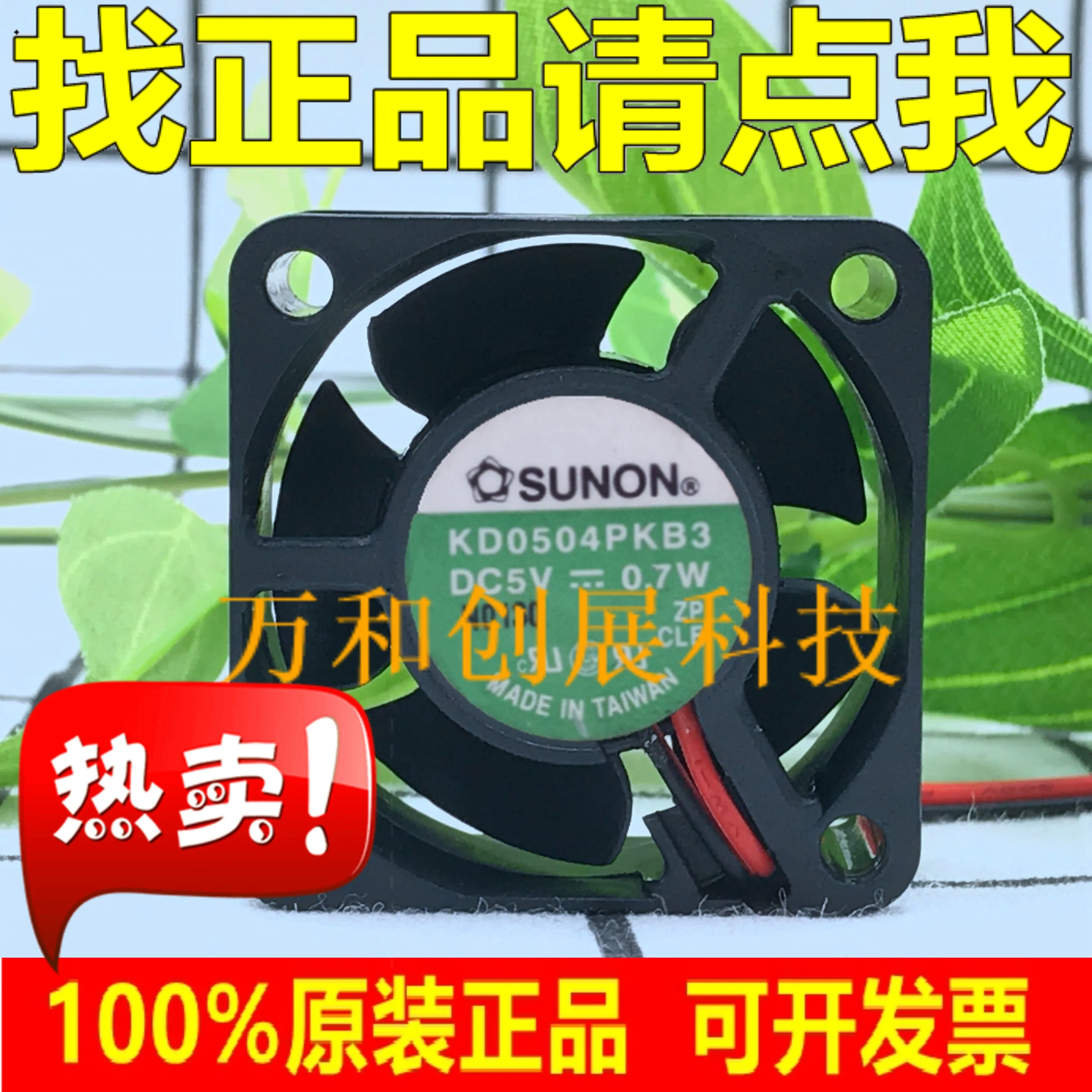 

Jianquan SUNON 4CM 4020 5V 0,7 W KD0504PKB3 большой объем воздуха, бесшумный охлаждающий вентилятор