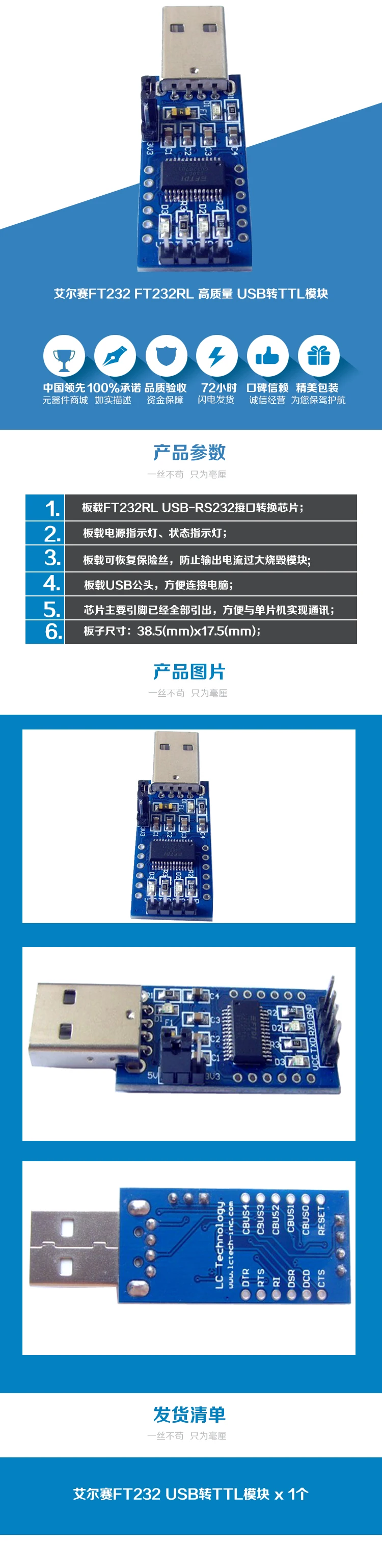 FT232 FT232RL Высокое качество USB к ttl модуль
