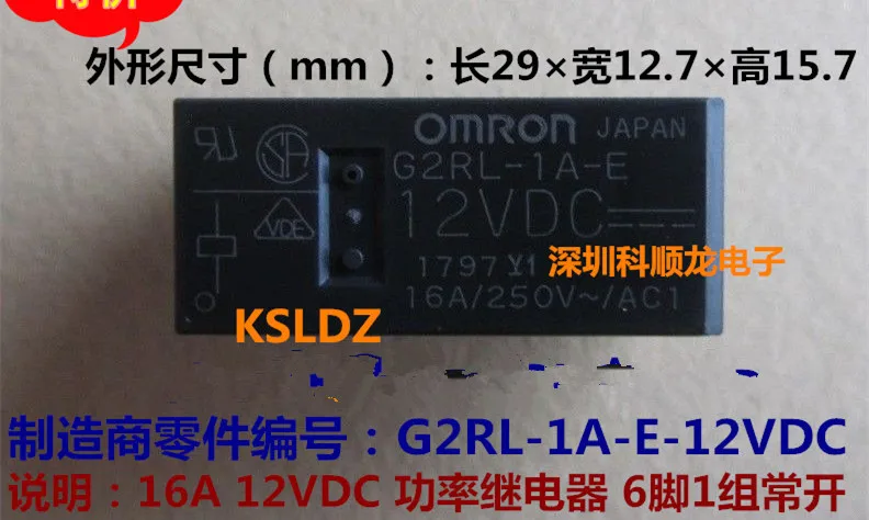 G2RL-1A-E-12VDC_