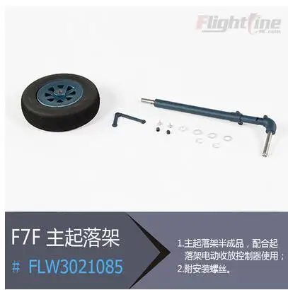 Main Landing Gear Strut and Tire for Freewing Flight Line F7F-3 tigercat rc plane