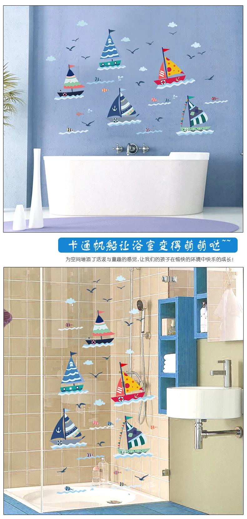 Zs стикер водонепроницаемый стикер на стену лодка домашний декор парусник Наклейка на стену в ванную Фреска для детской комнаты ванной