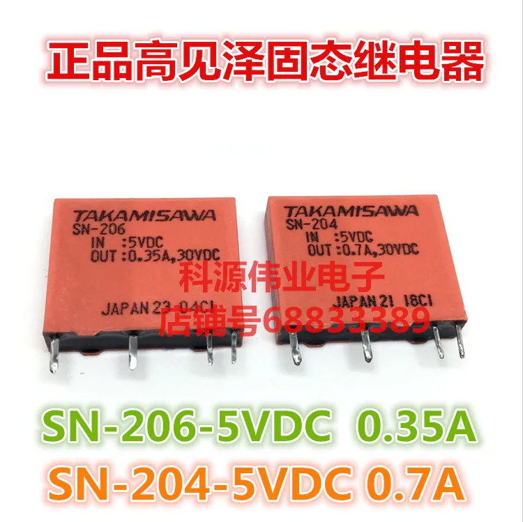 

SN-204 5VDC 5V 4PIN SN-206