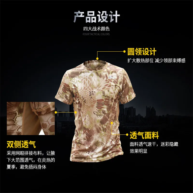 Быстросохнущая Мужская футболка с коротким рукавом камуфляжные колготки тактическая одежда тренировочная компрессионная рубашка для фитнеса Crossfit Camisetas - Цвет: YELLOW t