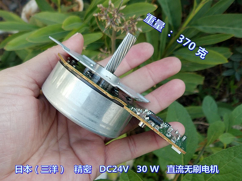 

Precision DC24V 30W outer rotor DC brushless motor Suitable for DIY generator