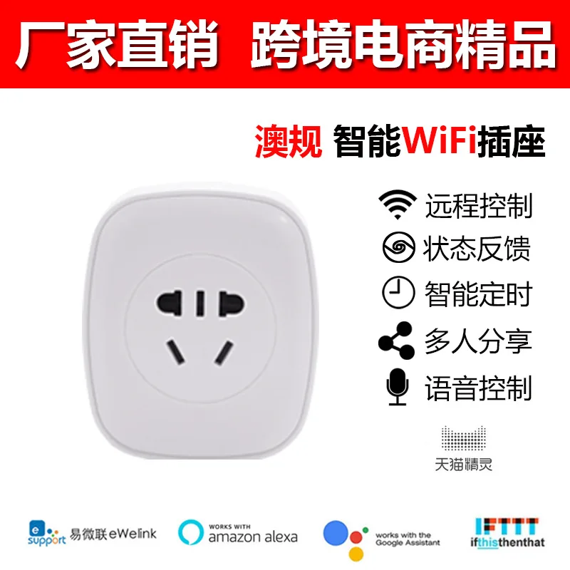 Smart remote remote control timing support Alexa voice control