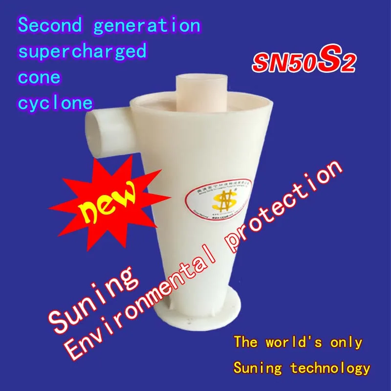 Cyclone (second generation of pressurized cone cyclone dust collector