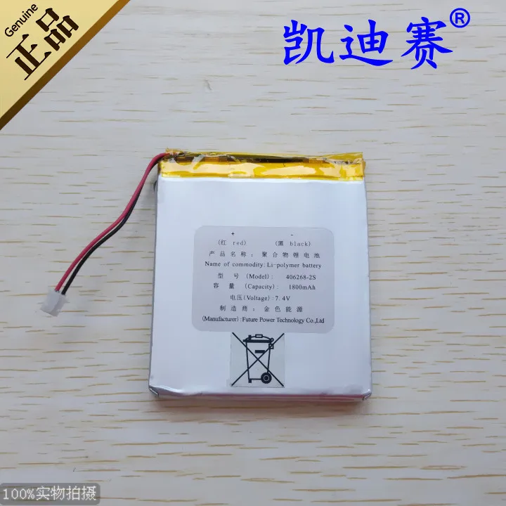 

7.4V li po li-ion batteries lithium polymer battery 7 4 v lipo li ion rechargeable lithium-ion for 180mAh DVD Tablet PC DVR EVD