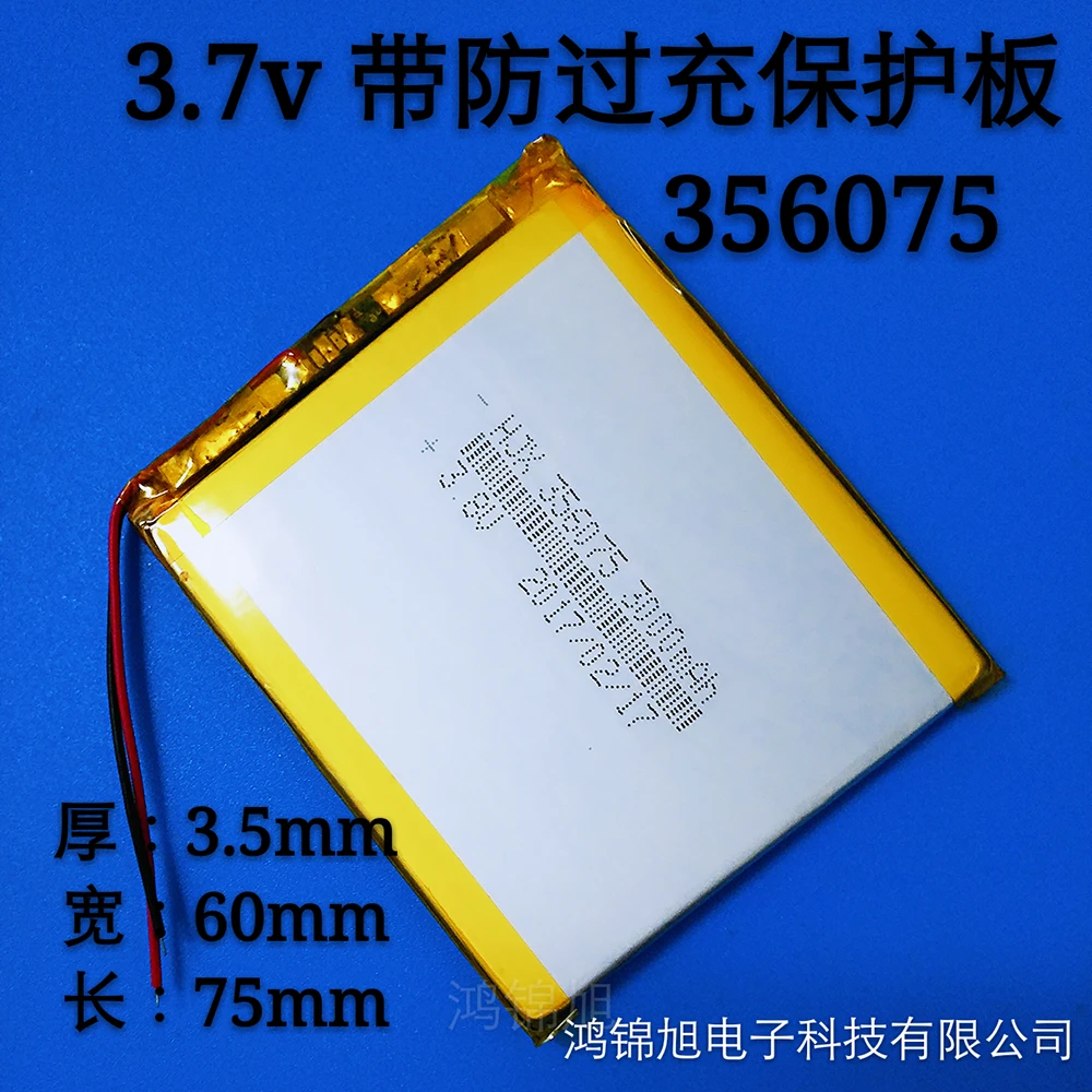 

306070 3.7V lithium battery large capacity built-in battery small toy MP5 repeater 356070 thin battery