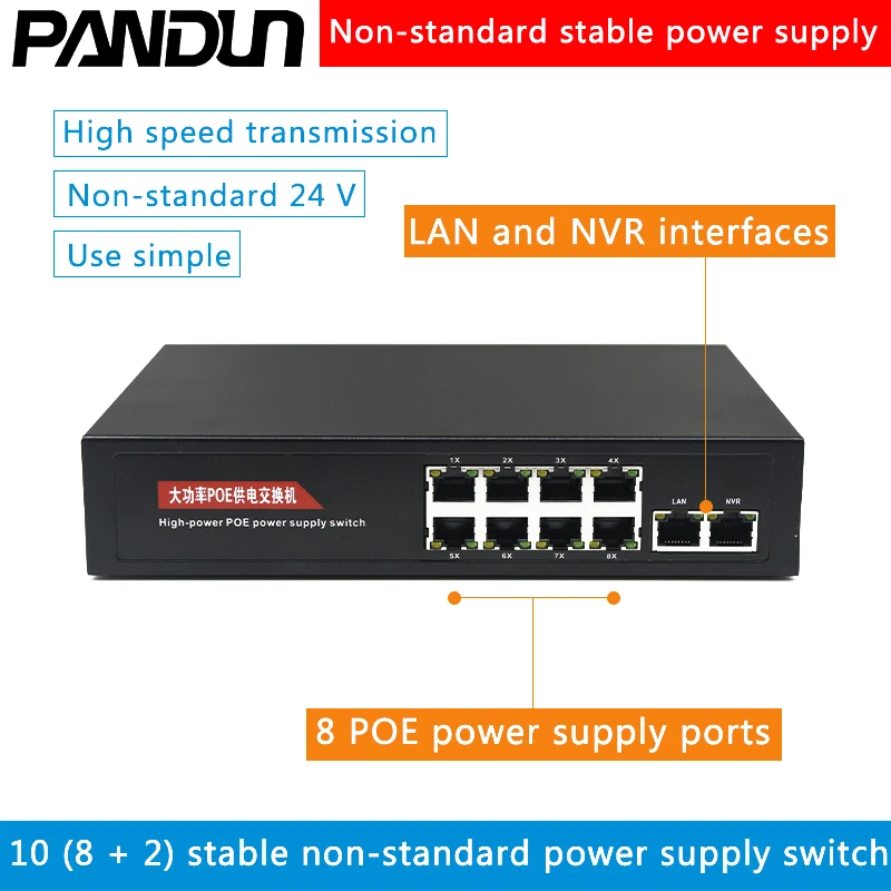 10(8+2) port Gigabit Non-standard 24V PoE Switch Network 1000Mbps Smart Ethernet Switch