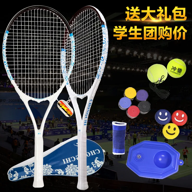 

Tennis racket amateur middle men and women's full carbon training competition tennis racquet