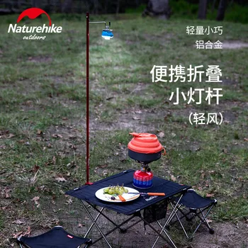Naturehike outdoor camping picnic portable light pole travel aluminum alloy folding camp tent light pole 2