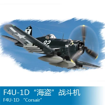 

Trumpet 1/72 F4U-1D "Pirates" aircraft Assembly model Toys