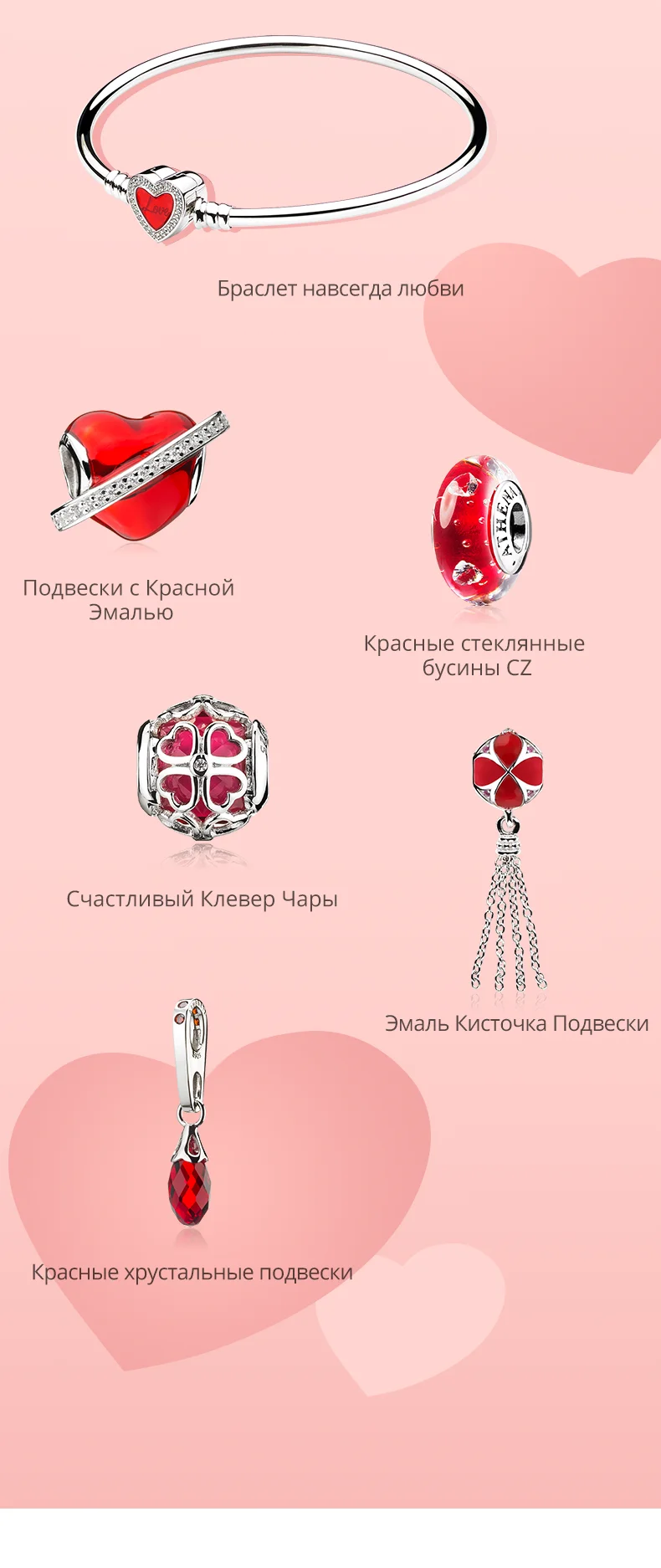 ATHENAIE, 925 пробы, серебряный, базовый браслет, браслет, проложенный, прозрачный, CZ, в форме сердца, эмаль, застежка, подходит для женщин, талисманы на День святого Валентина