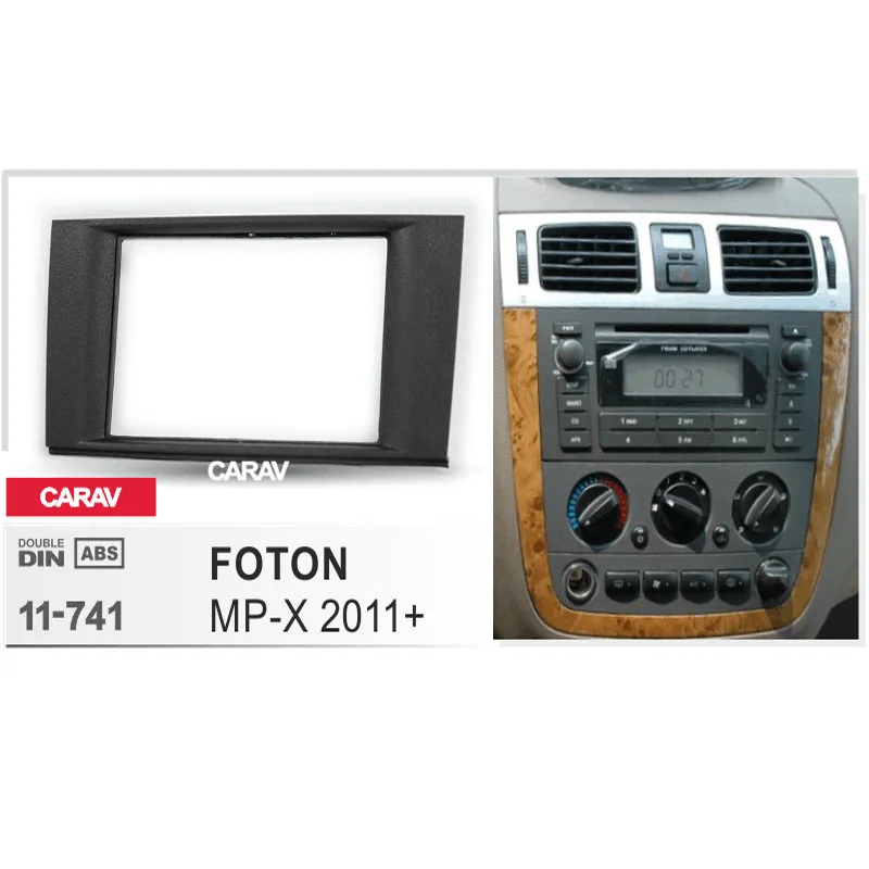 CARAV 11-741 двойной din dash комплект аудио стерео радио установка dash комплект для FOTON MP-X 2011