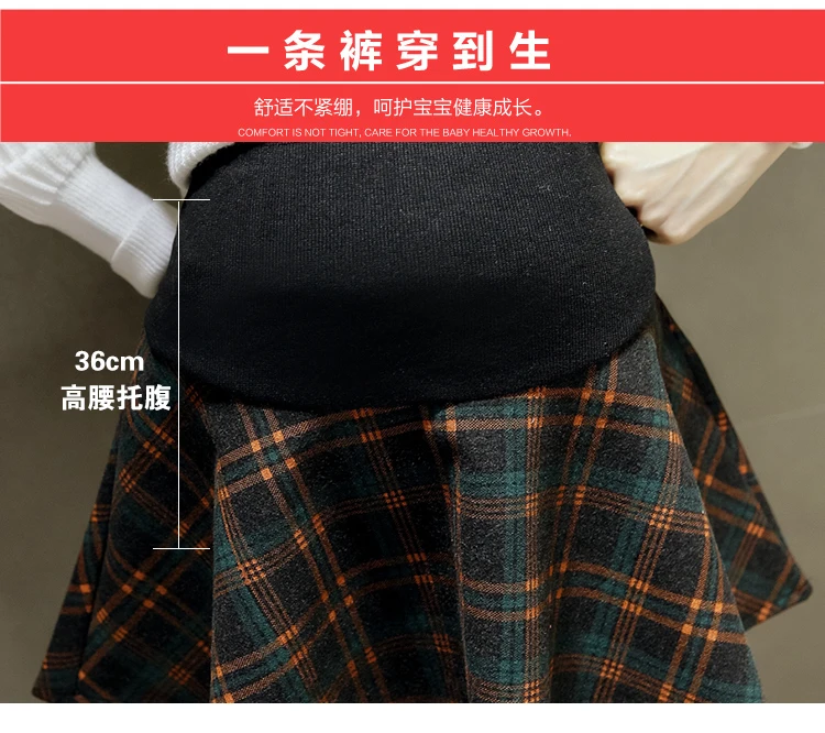 Новая Корейская версия шерстяной клетчатой юбки для беременных женщин, маленькая юбка-пачка для беременных