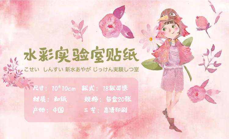 Клубника девушка цветы растения Decoracion пуля журнал наклейки Kawaii Наклейки Скрапбукинг Канцтовары Школьные принадлежности HT018