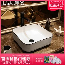 Jing yan белый Скандинавское искусство платформа верхний умывальник квадратные керамические Умывальник Бытовой Современный простой стол Верхний умывальник