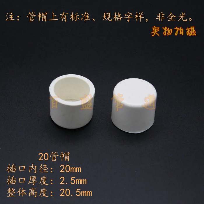 

5pcs 20/25/32/40/50/63mm Inner Dia Water Pipe Tube Slip Cap End Cover Fitting White PVC