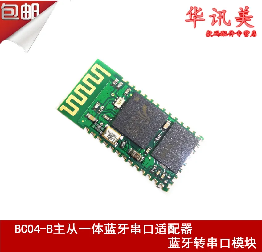 BC04 B master slave Bluetooth serial port adapter Bluetooth serial port