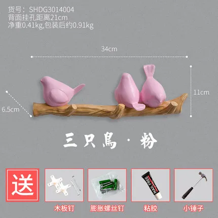 Three-dimensional bird treetop hook wall free punching fitting room hook clothing store Nordic wind wall clothes bag key hook - Цвет: 5