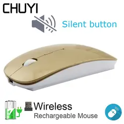CHUYI беспроводная мышь перезаряжаемая Тихая Кнопка оптическая USB ультратонкая тонкая эргономичная Mause игровая мышь для ноутбука Xiaomi