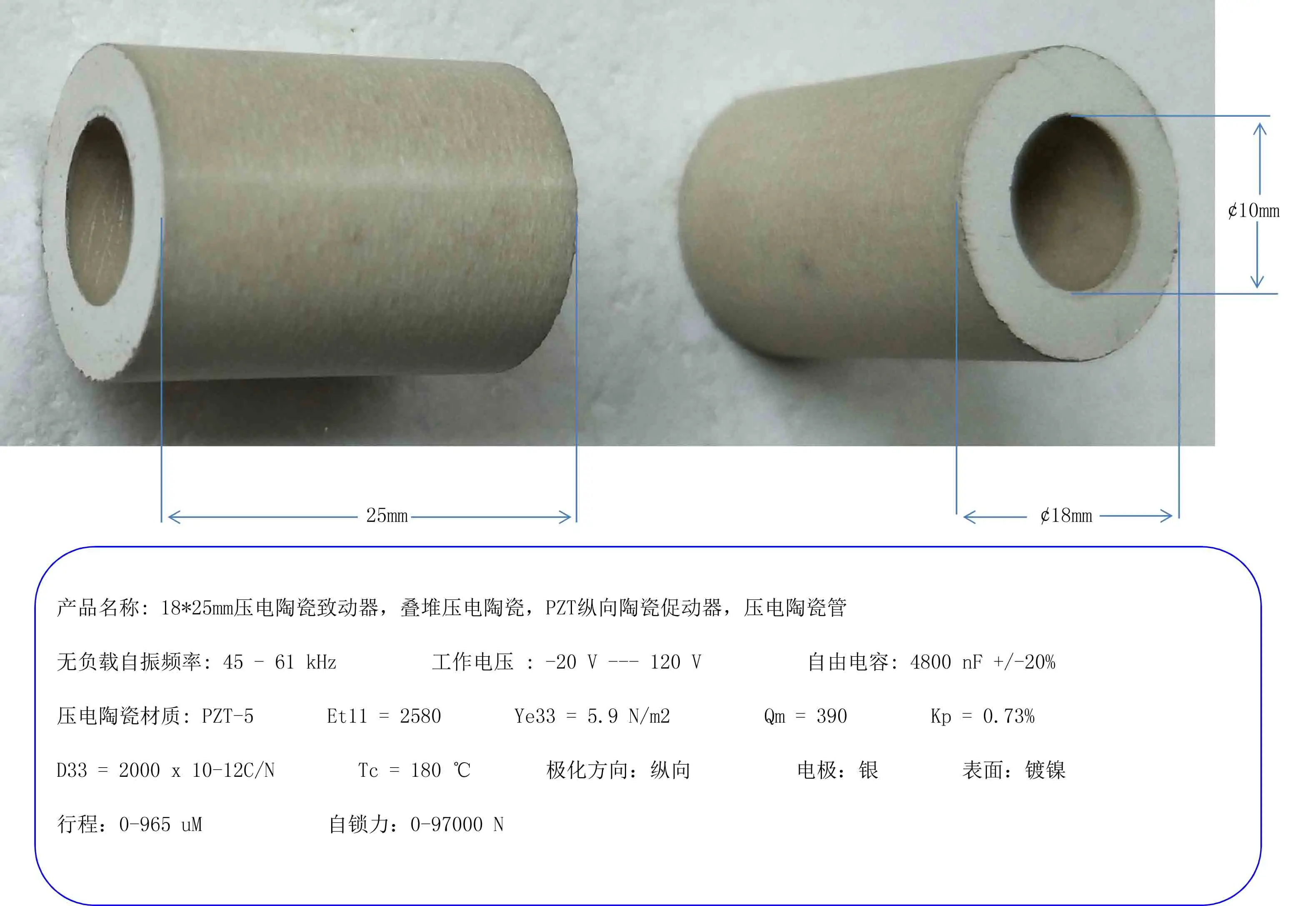 

18*25 Piezoelectric Ceramic Actuators, Stacked Piezoelectric Ceramics, PZT Longitudinal Actuators, Piezoelectric Ceramic Tubes