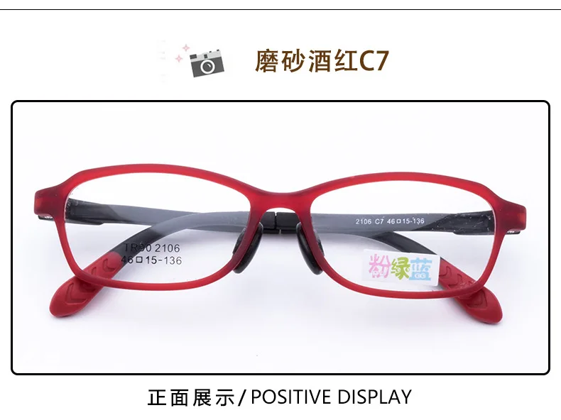 Качественные детские очки оправа Силиконовые носоупоры близ гиперопии оправа для очков матовая поверхность гипоаллергенный 106