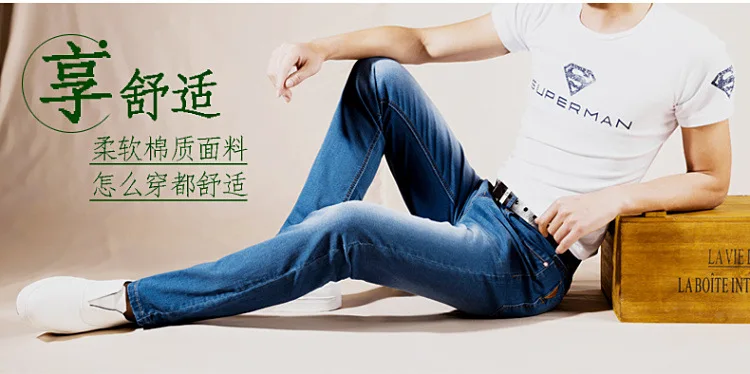Летние Новые Стрейчевые хлопковые дышащие и удобные джинсы модные повседневные мужские легкие брюки