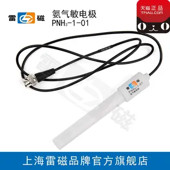 

Shanghai Leici PNH3 -1-01 type ammonia electrode / probe / sensor billing