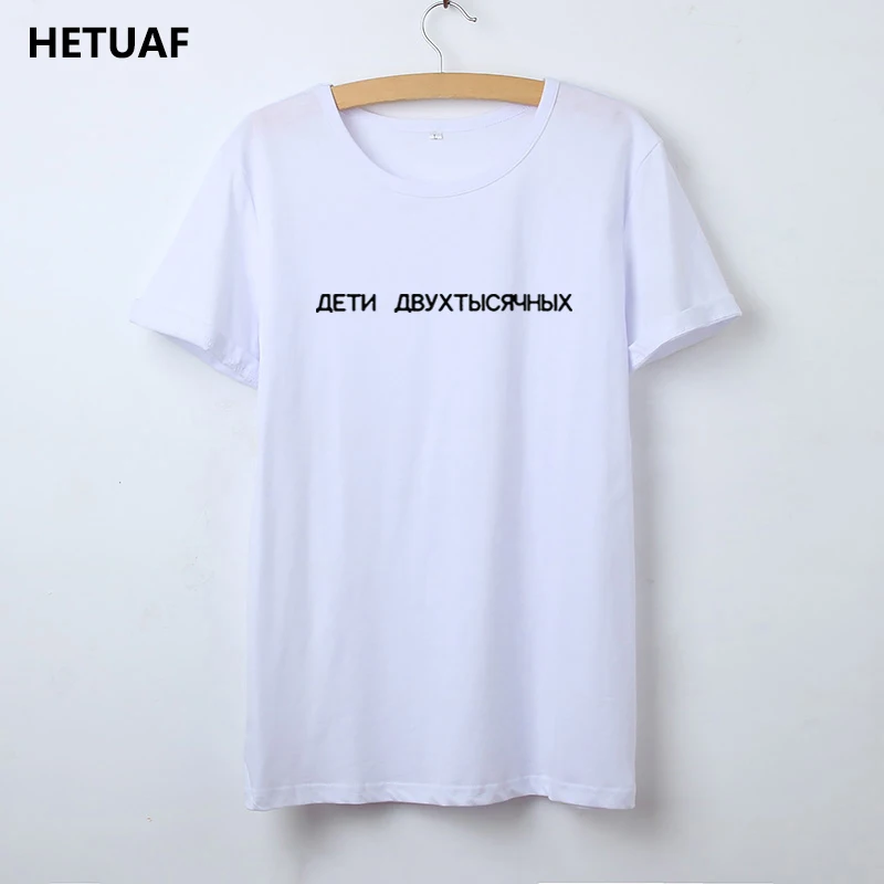 HETUAF/футболка с русскими буквами, женская модная футболка с принтом, женские хлопковые хипстерские футболки, женская черная белая футболка, Camisetas Mujer - Цвет: Белый