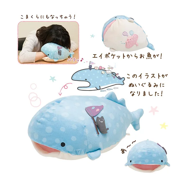 jinbesan plush
