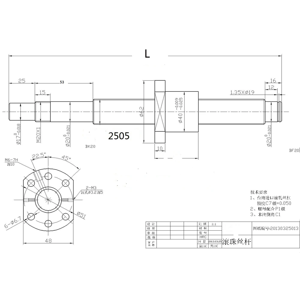 Шариковый винт SFU2505 200mm 250 300 350 400 450 500 550 мм шариковый с фланцем одной шариковой