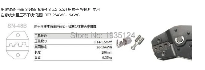 SN48B spec