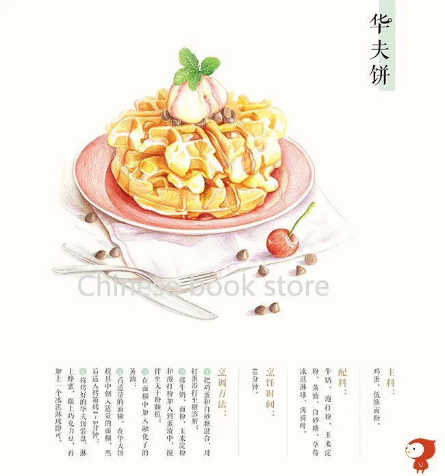 Booculchaha Chinese Painting Books delicious food Drawing Book for Adults  Relieve Stress Students color pencil textbook