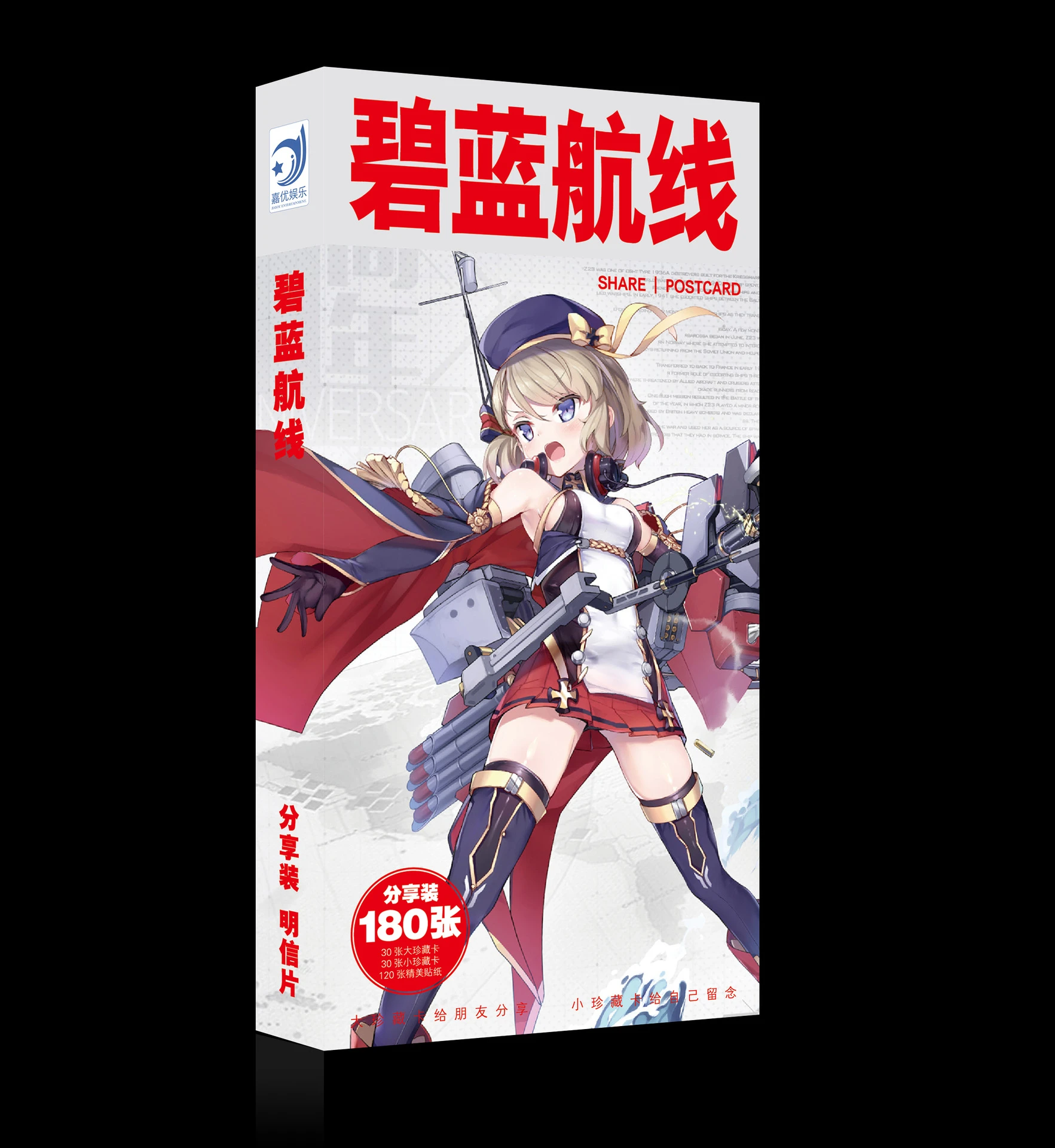 Anime Game Azur Lane Cartoon Paper Fanart Postcard Post Cards Sticker Artbook Brochure Gift Cosplay Props 180pcs Book Set New Costume Props Aliexpress