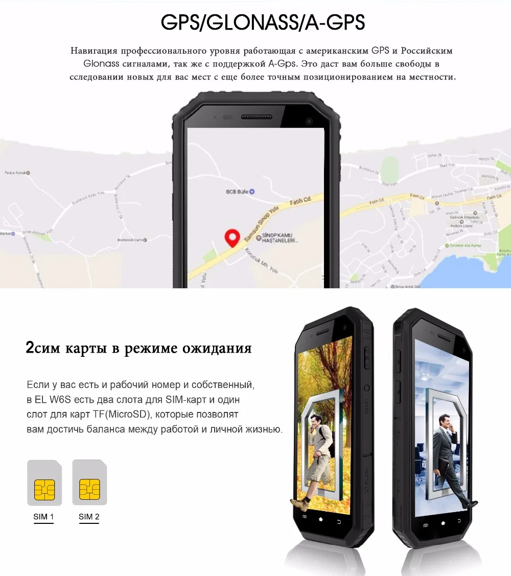 EL-W6S-russian_06