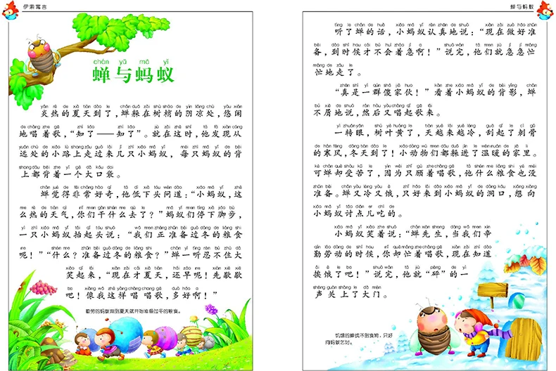 Новый Басни Эзопа китайском языке с Pin Yin для hsk тестирования, начинающих и детей китайских иероглифов книга