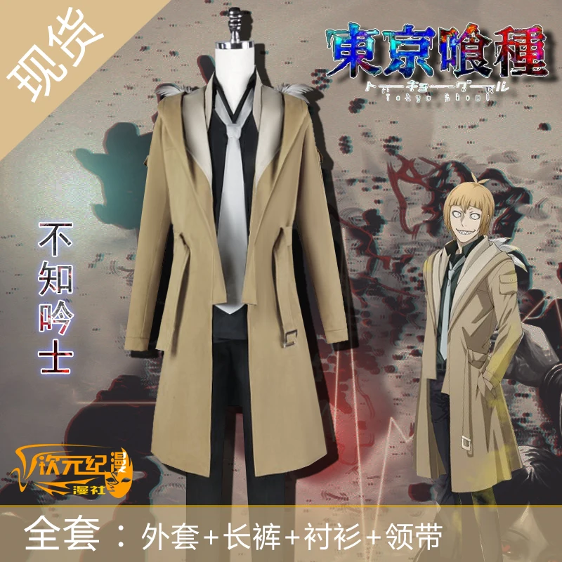 

Hot Anime Tokyo Ghoul Cosplay Kaneki Ken CosHalloween Party Cos Male and female uniforms