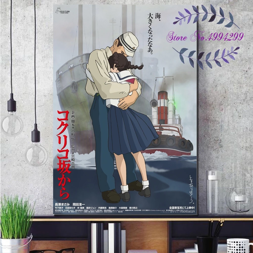からにポピー丘宮崎駿スタイルジブリ映画ポスター現代のホームインテリアキャンバス絵画壁アートプリント壁絵枠なし Aliexpress Home Garden