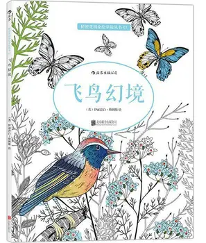 

Bird Dreamland Colouring Book\ Coloring Book Bird Magic Mirror Coloring Book Drawing Book