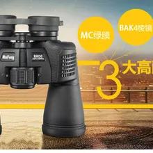 Maifeng Телескопический бинокль 16x50 высокой четкости неинфракрасного ночного видения наружные визуальные очки для взрослых