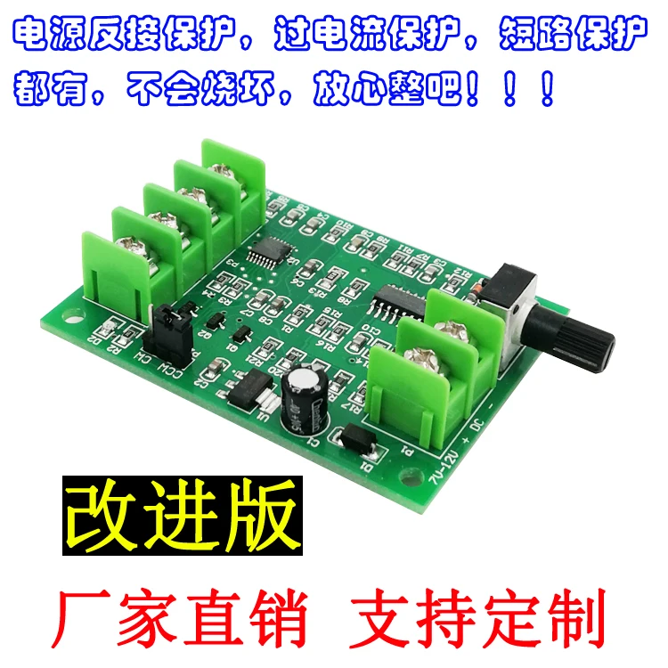 

[improved] Brushless DC Motor Drive Board Speed Control Board Drive Hard Disk Motor Controller 7V-12V