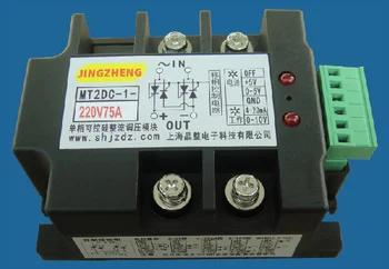

Single phase bridge type thyristor controlled rectifier controlled rectifier module MT2DC-1-220V75A