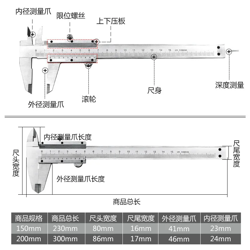 Высокоточный штангенциркуль, стальной измерительный четырехцелевой металлический углеродный измерительный инструмент 0-150 мм/0-200 мм