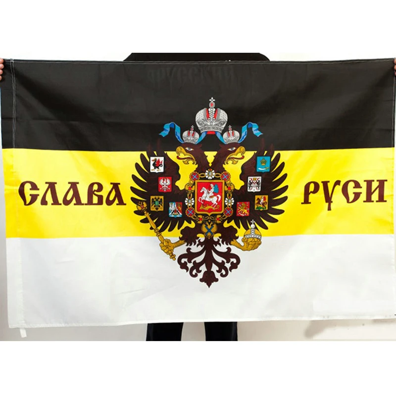 Российский Императорский флаг 90x135 см черный желтый белый цвет российский