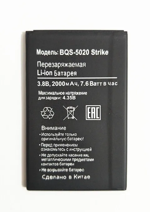 Аккумулятор AZK для BQ Strike BQS 2000 5020 BQS-5020 мАч | Мобильные телефоны и аксессуары