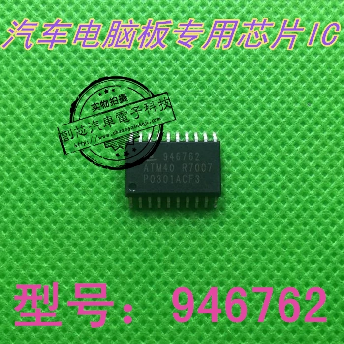 2 ATM40LN 416745R4818 ATM40 R7007 SOP20 IC 
