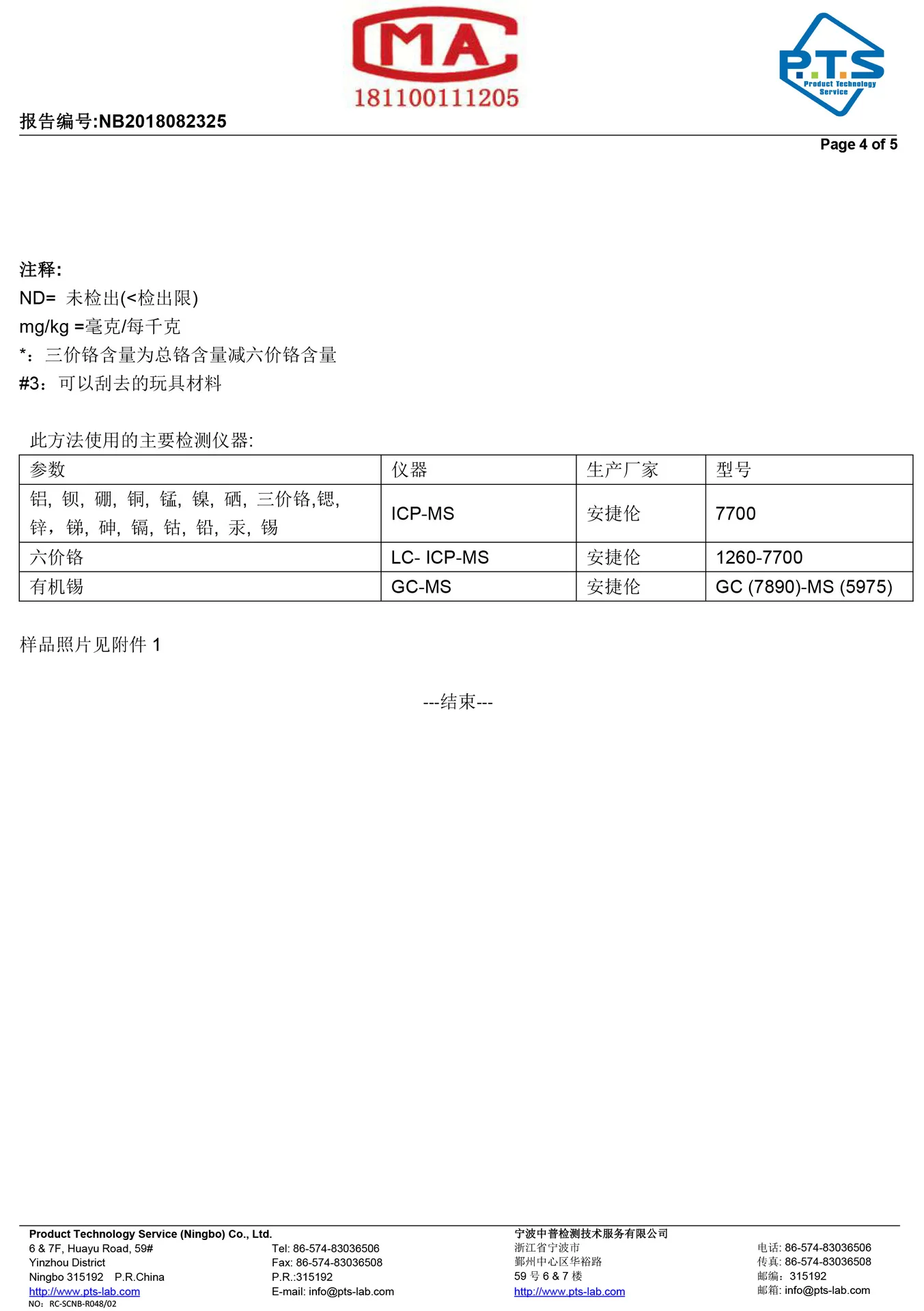 NB2018082325C-4