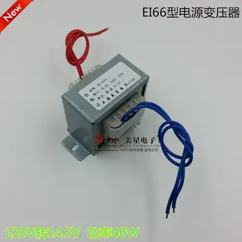 

EI66*35 EI type power transformer 220V to 14.5V 40W AC 14.5V