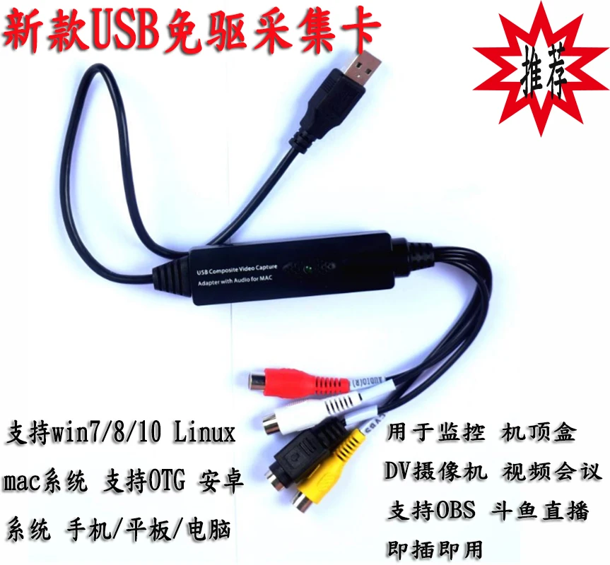 

USB Acquisition Card Collection Box Free Drive Video Capture Card